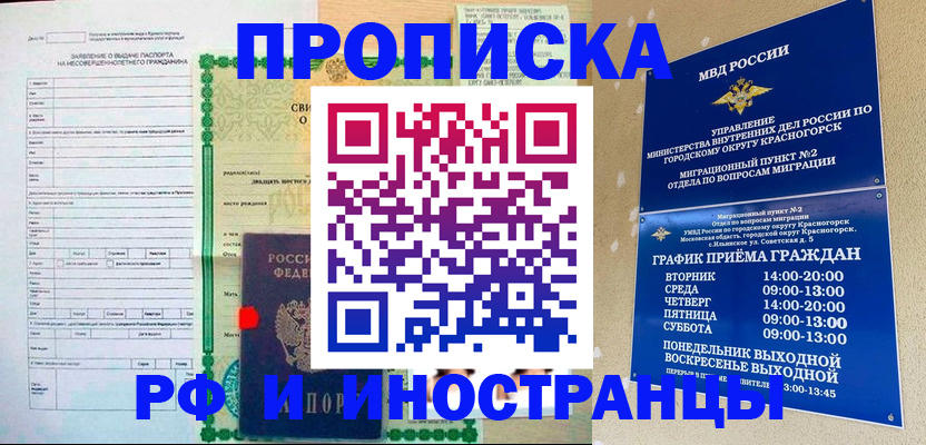 временная регистрация собственник в Ижевске