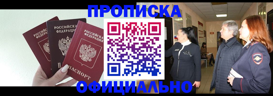 найти адрес прописки в Ижевске