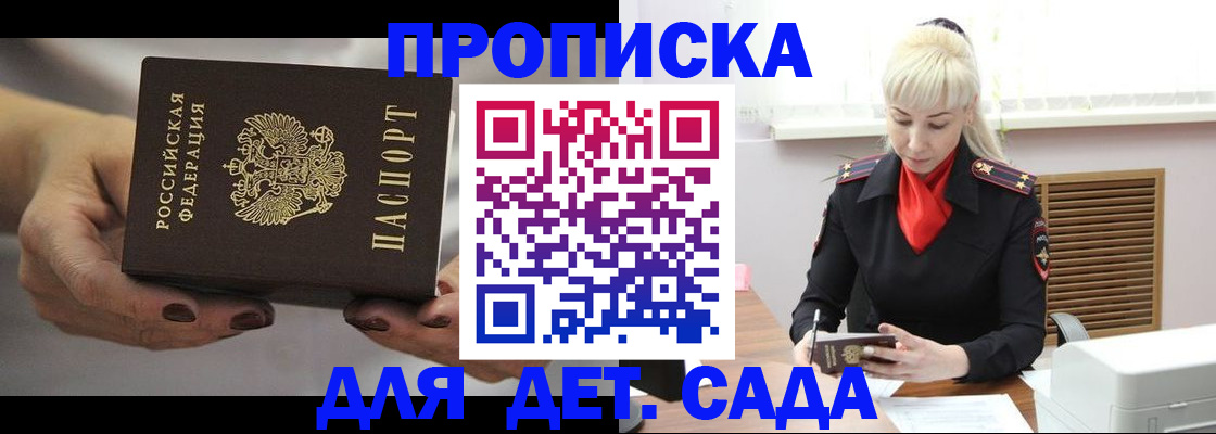 временная регистрация гарантия в Ижевске