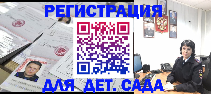прописка паспорт в Ижевске