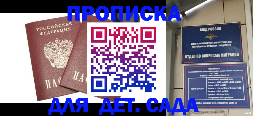 временная регистрация для всех в Ижевске