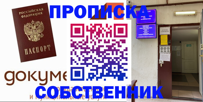временная регистрация надежно в Ижевске