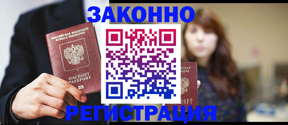 прописка гарантия в Ижевске