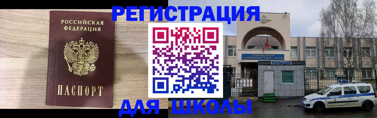 временная прописка в Ижевске