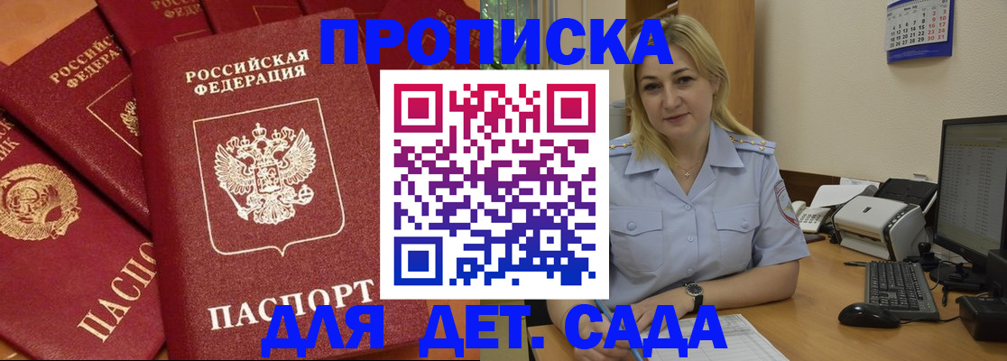 временная регистрация гарантия в Ижевске