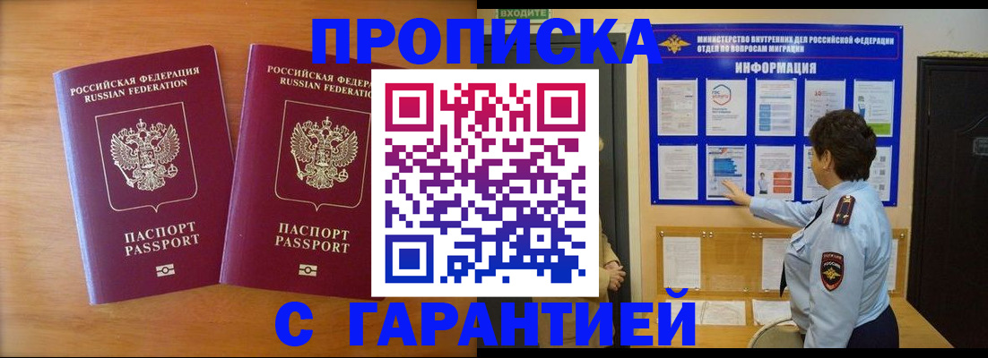 временная регистрация собственник в Ижевске