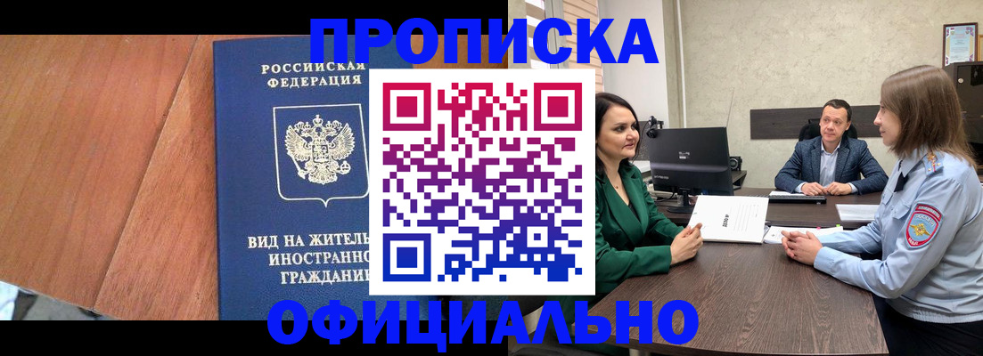 временная регистрация надежно в Ижевске