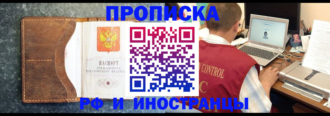 временная регистрация адрес в Ижевске