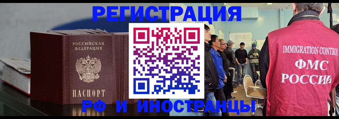 временная регистрация в Ижевске